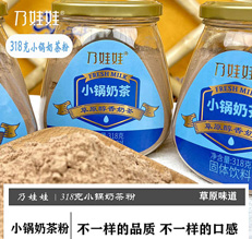 小锅奶茶