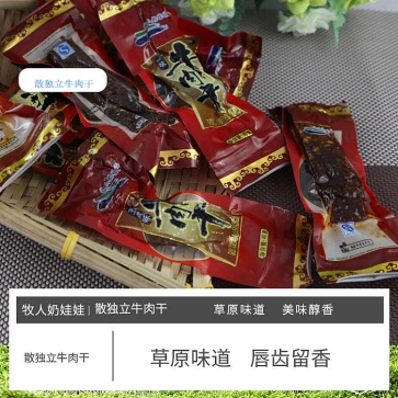 散独立牛肉干