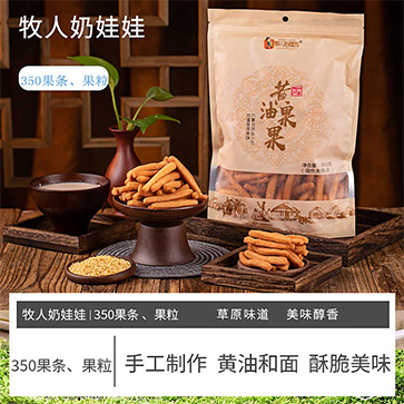 果条