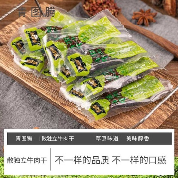 散独立牛肉干