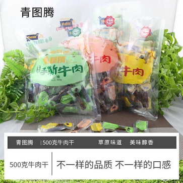 独立牛肉干