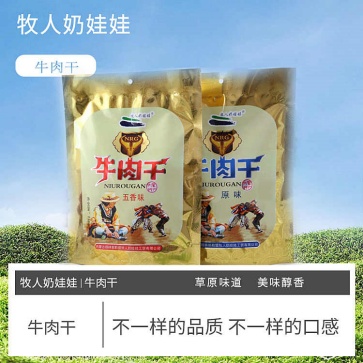青图腾独立肉干