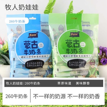 牧人奶娃娃牛奶条