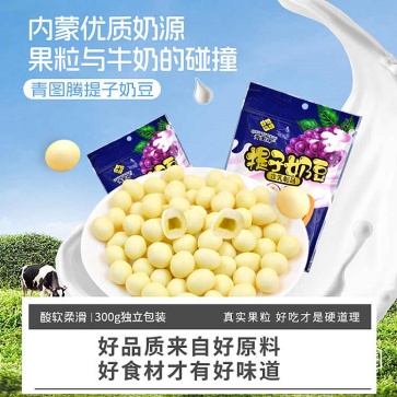 青图腾提子奶豆