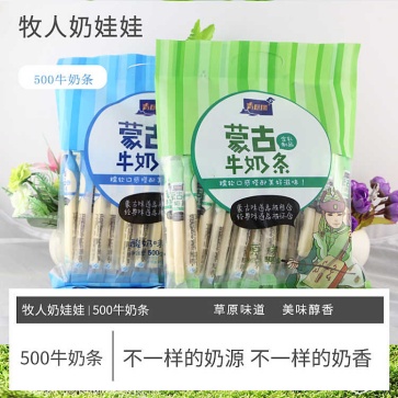 牧人奶娃娃牛奶条