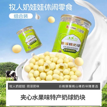 牧人奶娃娃桶装水果奶