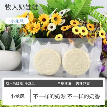 牧人奶娃娃小龙凤